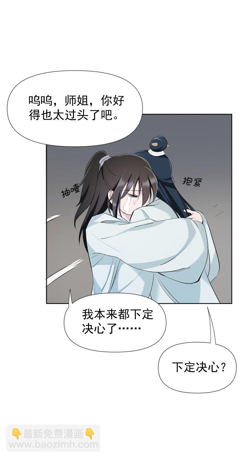 42 疗伤-第46话