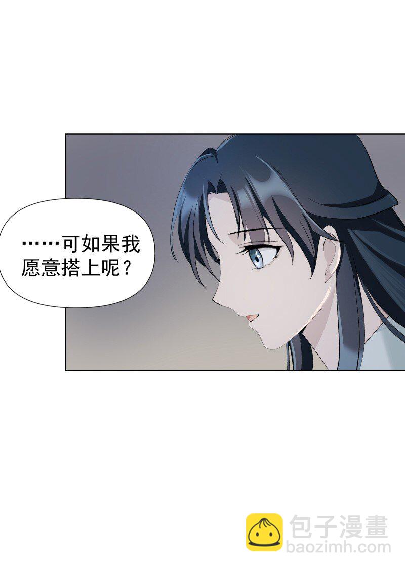 42 疗伤-第46话