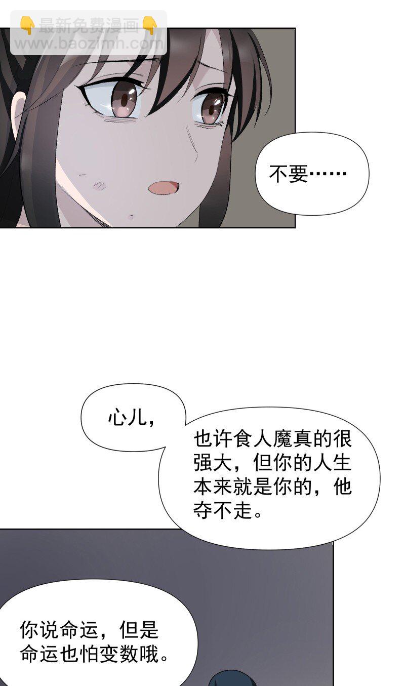 42 疗伤-第46话