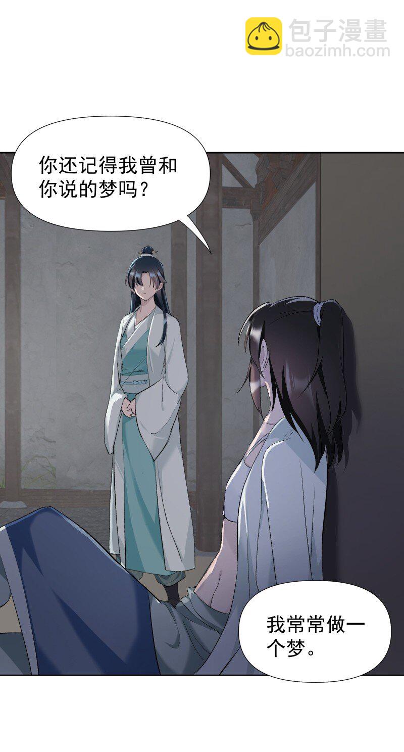 42 疗伤-第46话