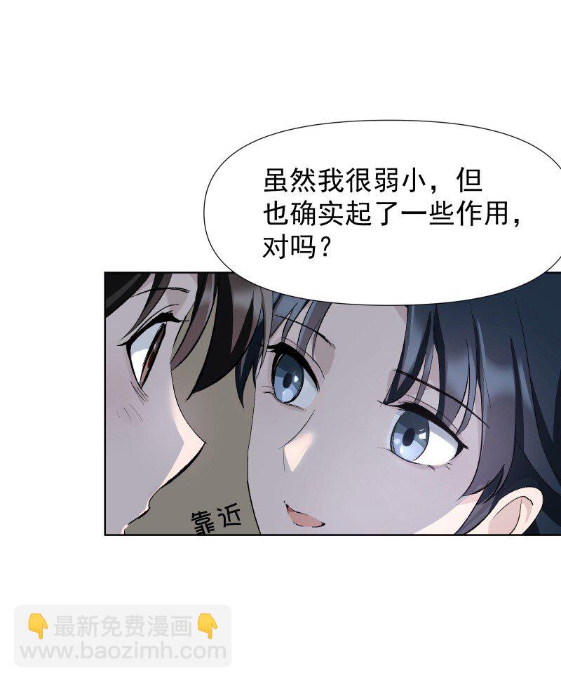 42 疗伤-第46话