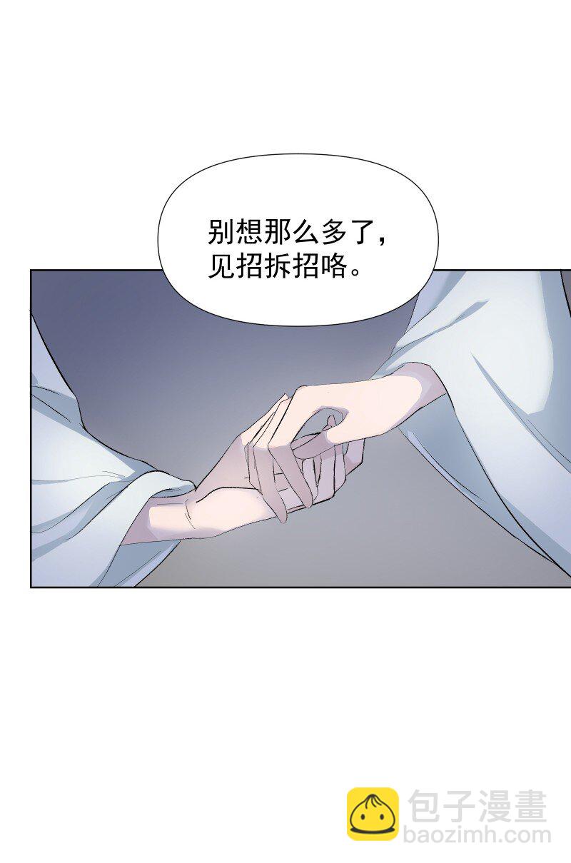 42 疗伤-第46话