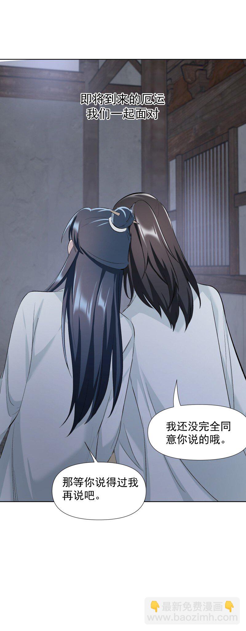 42 疗伤-第46话