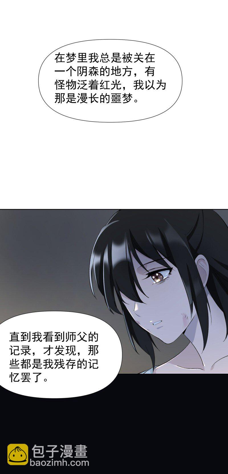 42 疗伤-第46话