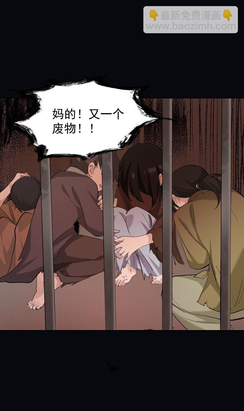 42 疗伤-第46话