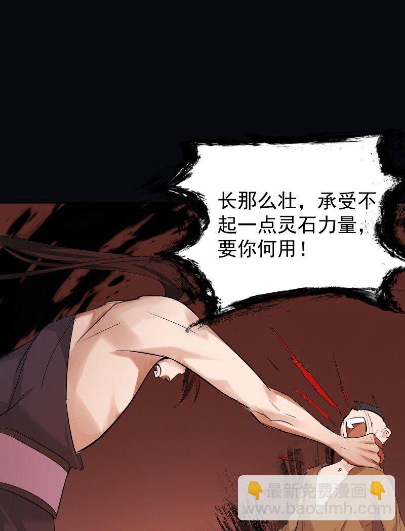 42 疗伤-第46话