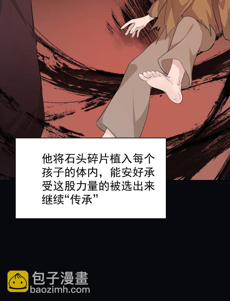 42 疗伤-第46话