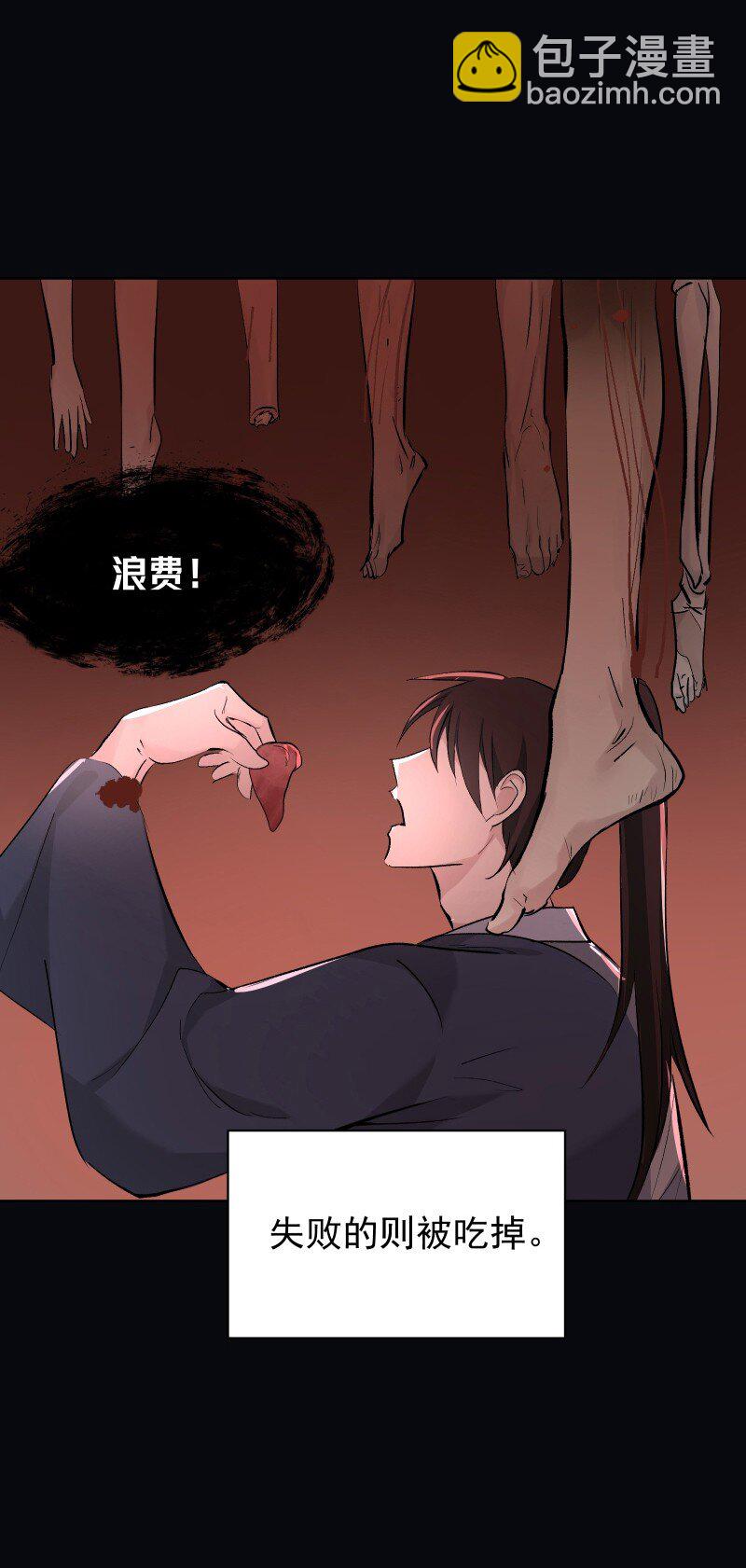 42 疗伤-第46话