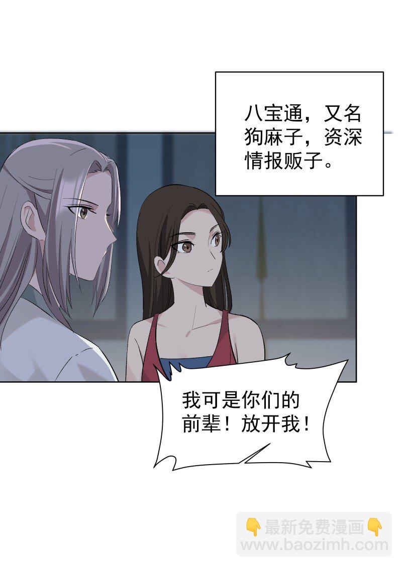 44 没喝下的酒-第48话