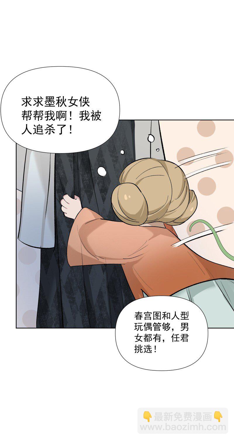 44 没喝下的酒-第48话