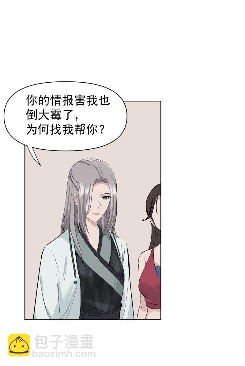 44 没喝下的酒-第48话