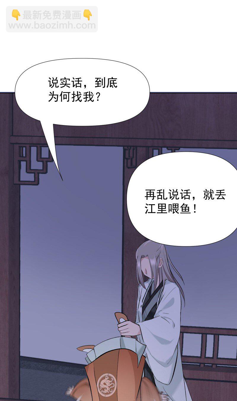 44 没喝下的酒-第48话