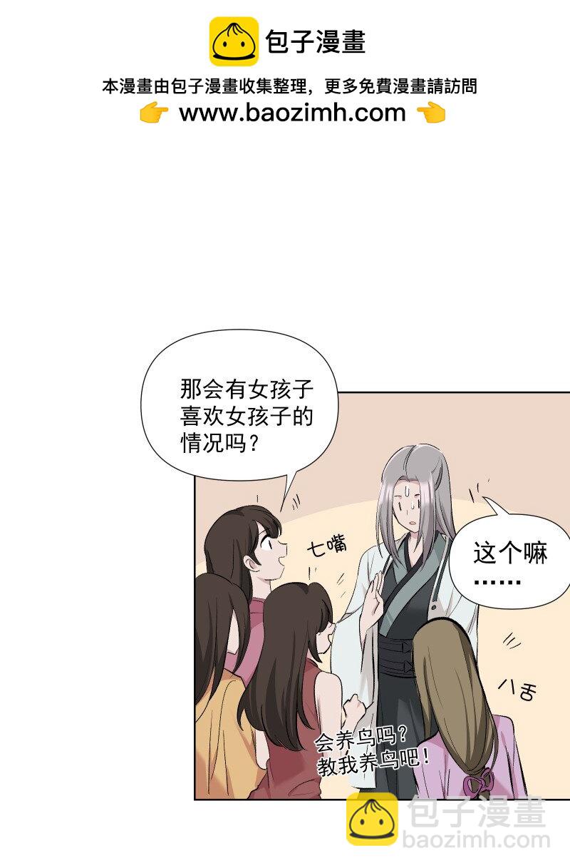 44 没喝下的酒-第48话