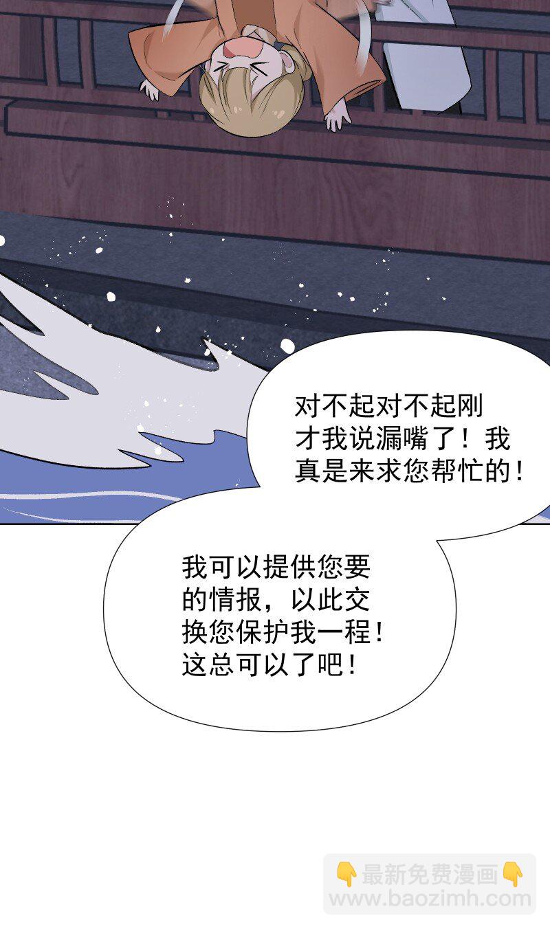 44 没喝下的酒-第48话