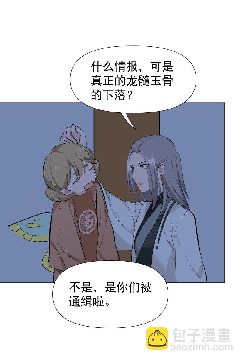44 没喝下的酒-第48话