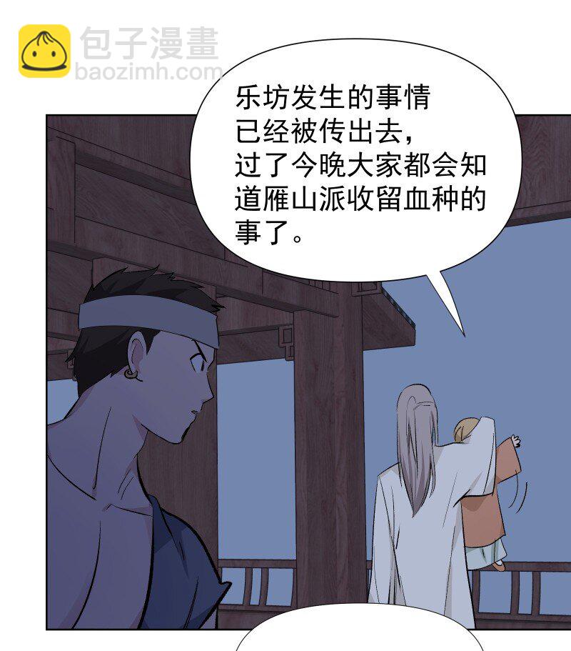 44 没喝下的酒-第48话