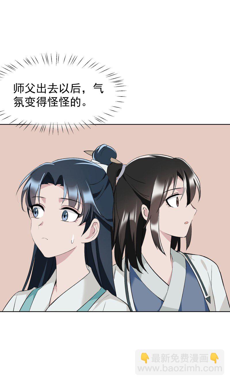 44 没喝下的酒-第48话