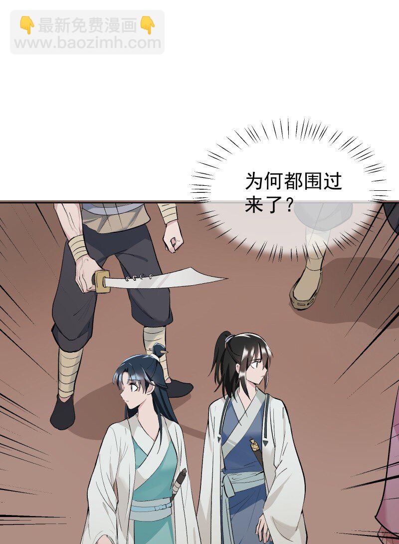 44 没喝下的酒-第48话