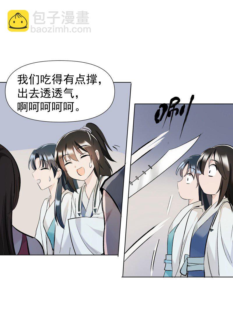44 没喝下的酒-第48话