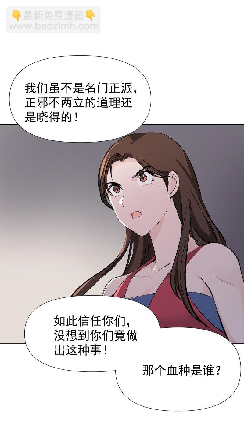 44 没喝下的酒-第48话