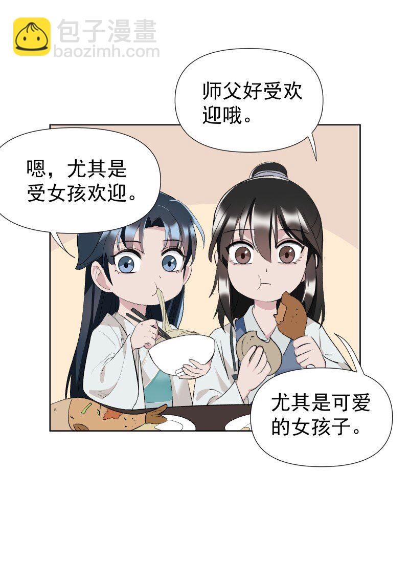 44 没喝下的酒-第48话
