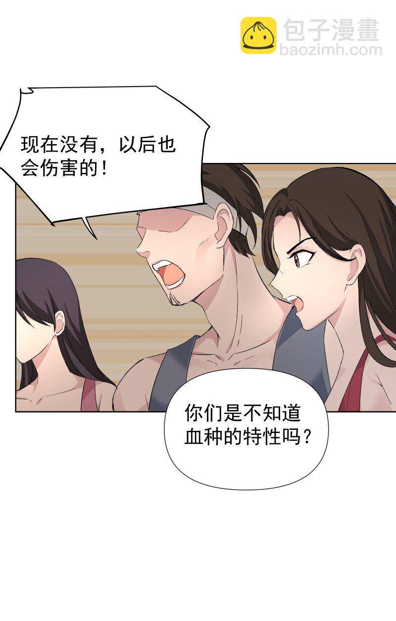 44 没喝下的酒-第48话