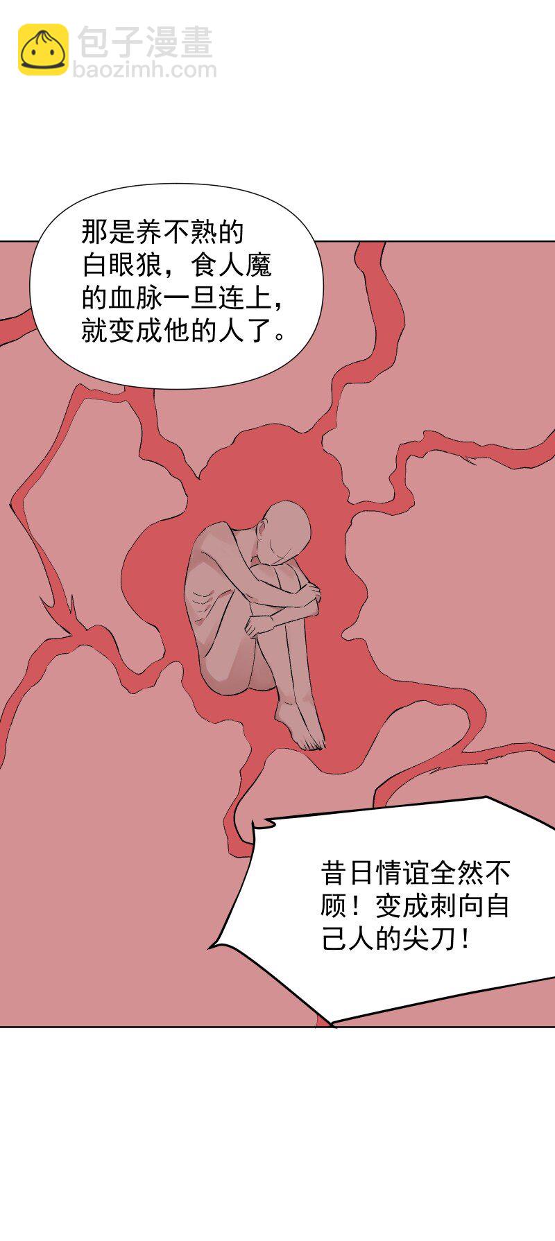 44 没喝下的酒-第48话