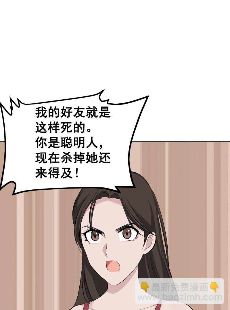 44 没喝下的酒-第48话