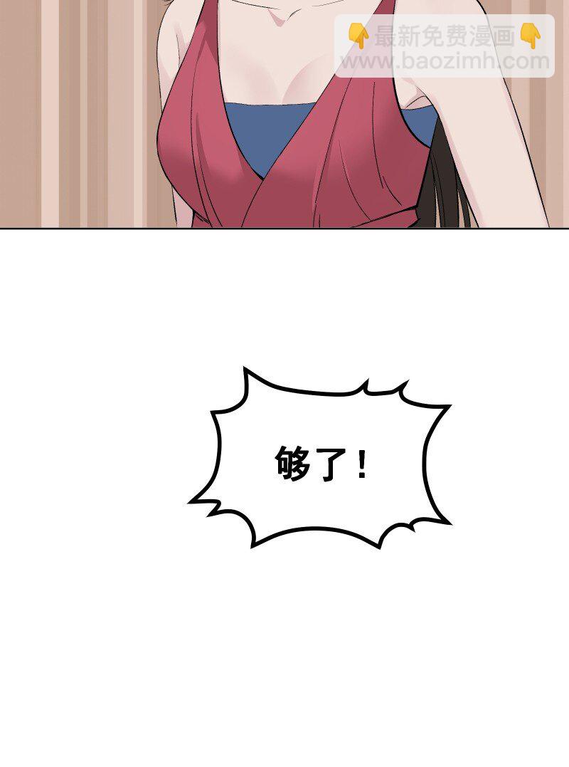 44 没喝下的酒-第48话