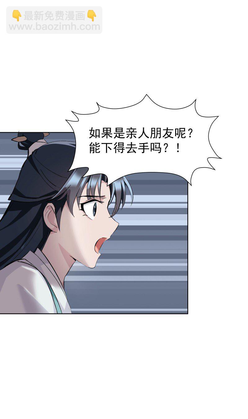 44 没喝下的酒-第48话