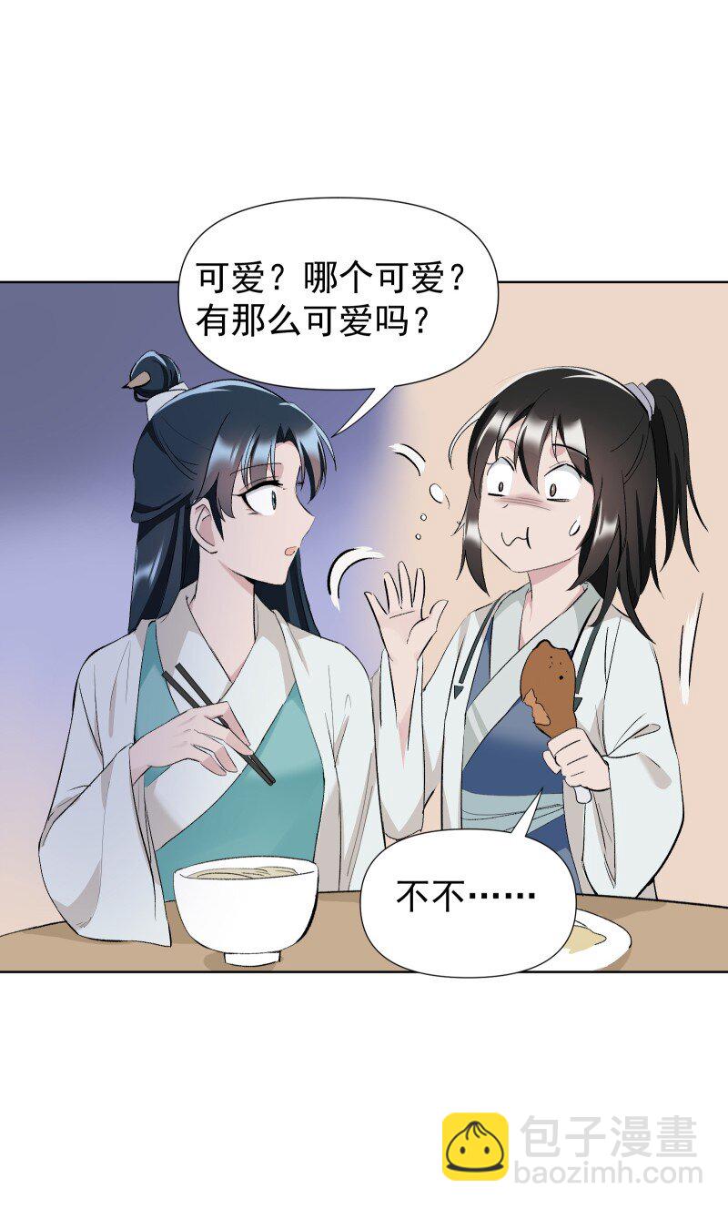 44 没喝下的酒-第48话