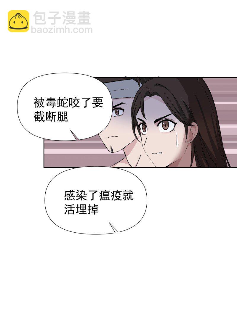 44 没喝下的酒-第48话