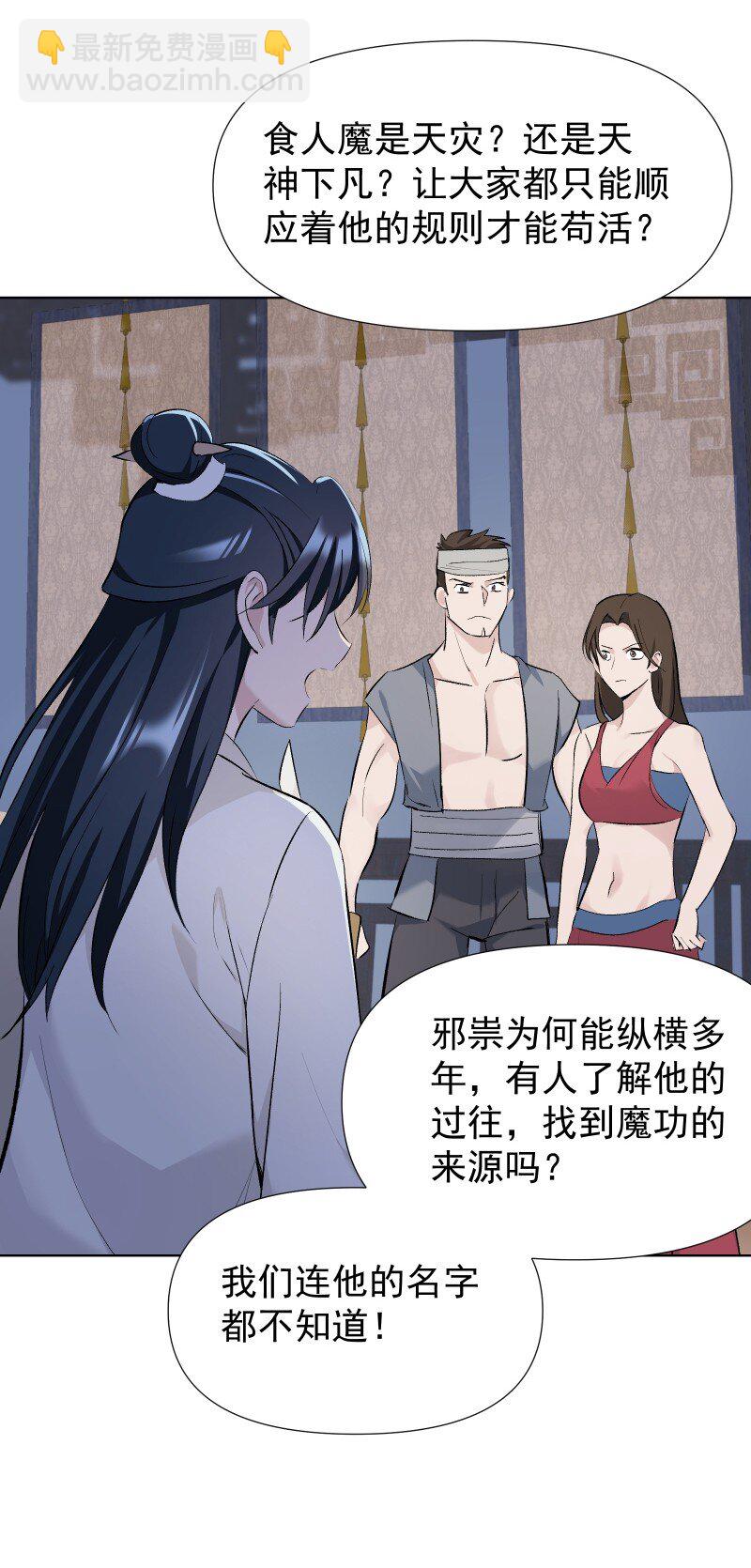 44 没喝下的酒-第48话