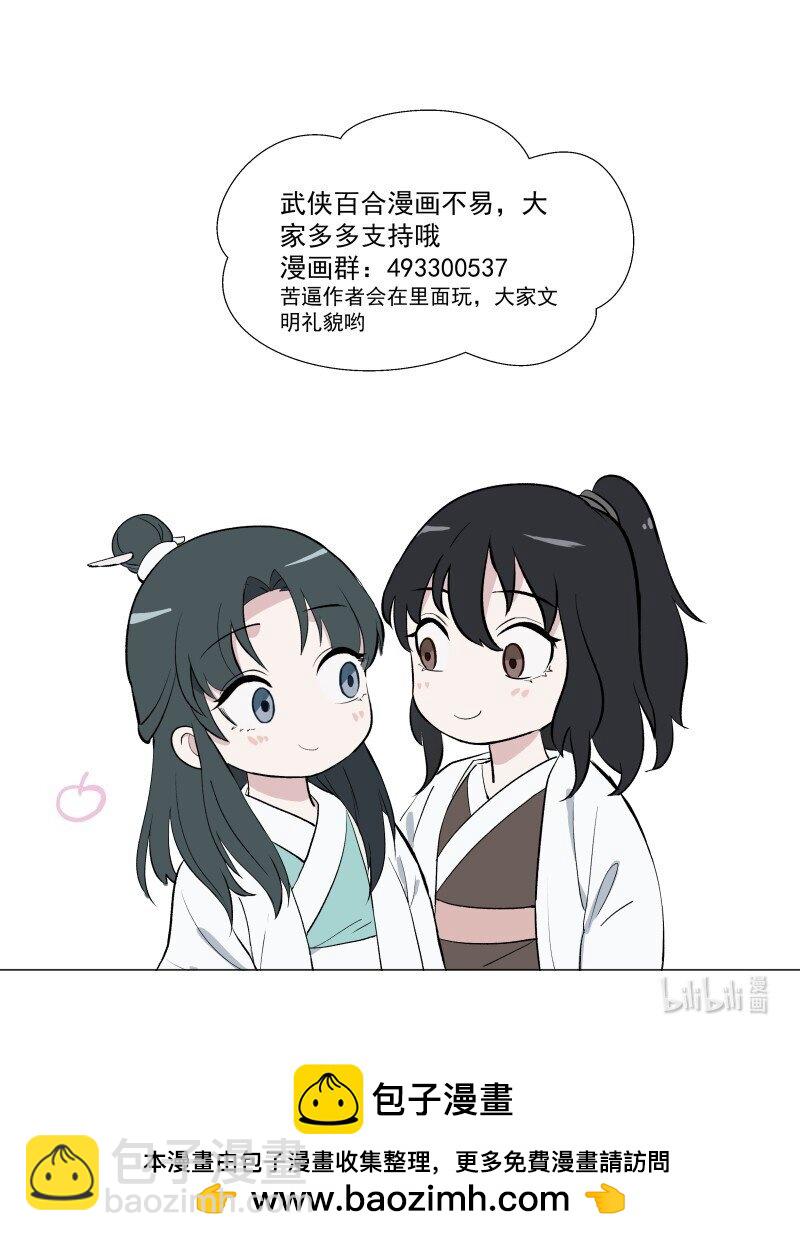 44 没喝下的酒-第48话