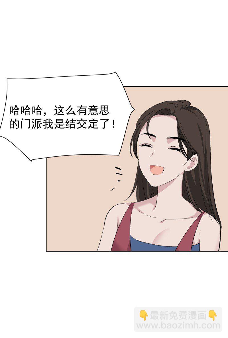 44 没喝下的酒-第48话
