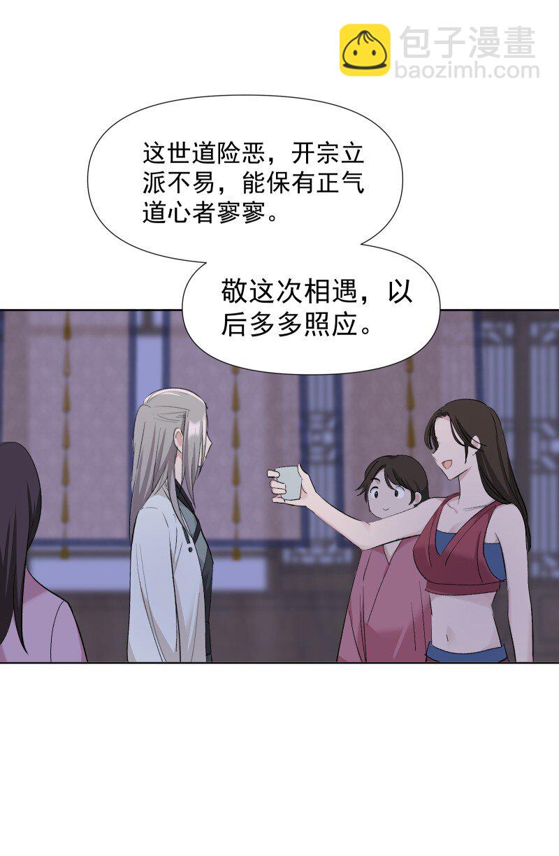 44 没喝下的酒-第48话