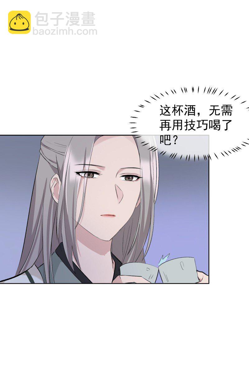 44 没喝下的酒-第48话