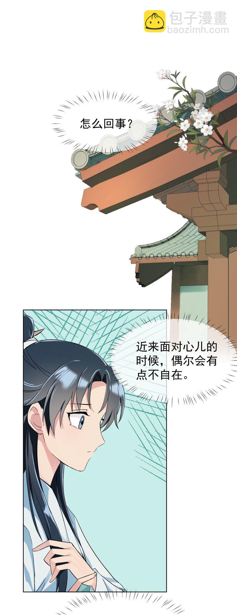 06 似乎有什么不一样了？-第6话