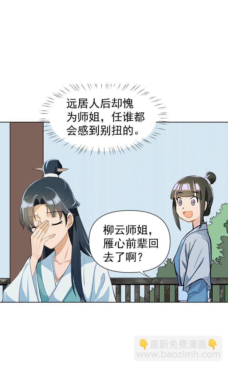06 似乎有什么不一样了？-第6话