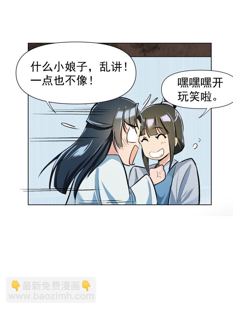 06 似乎有什么不一样了？-第6话