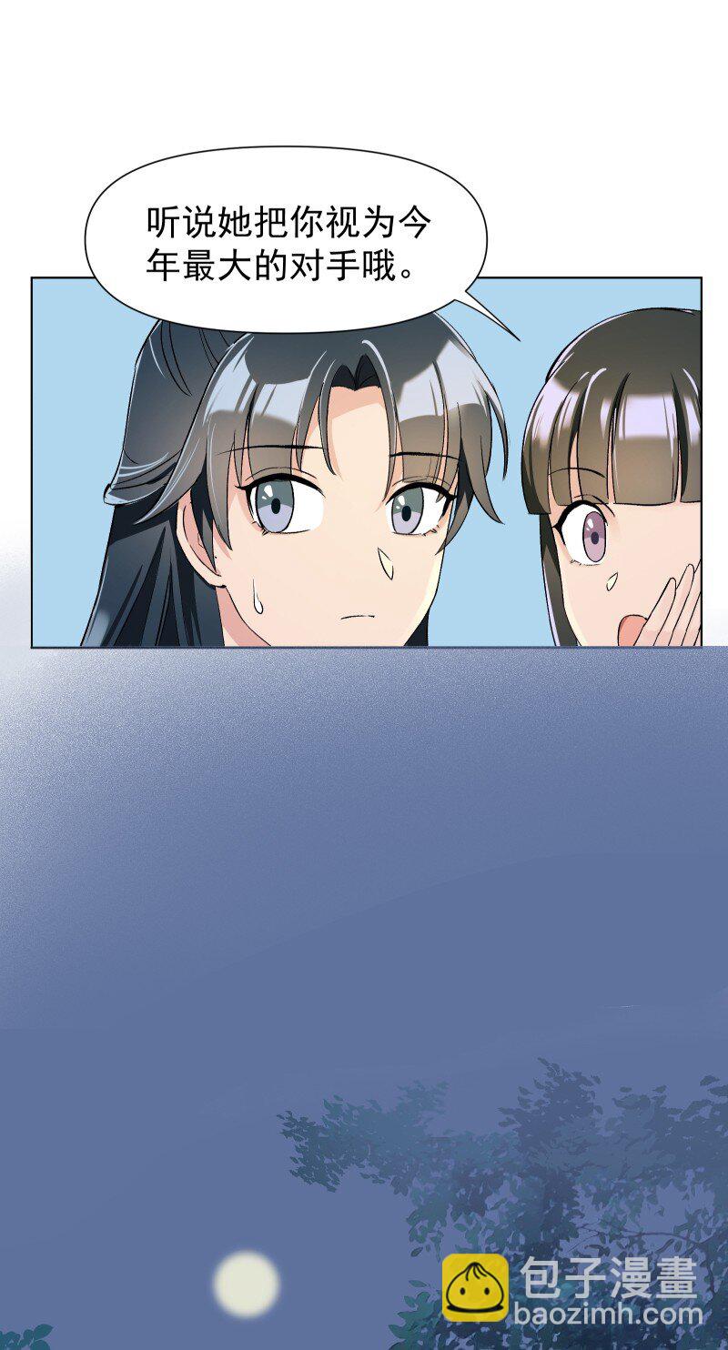 06 似乎有什么不一样了？-第6话