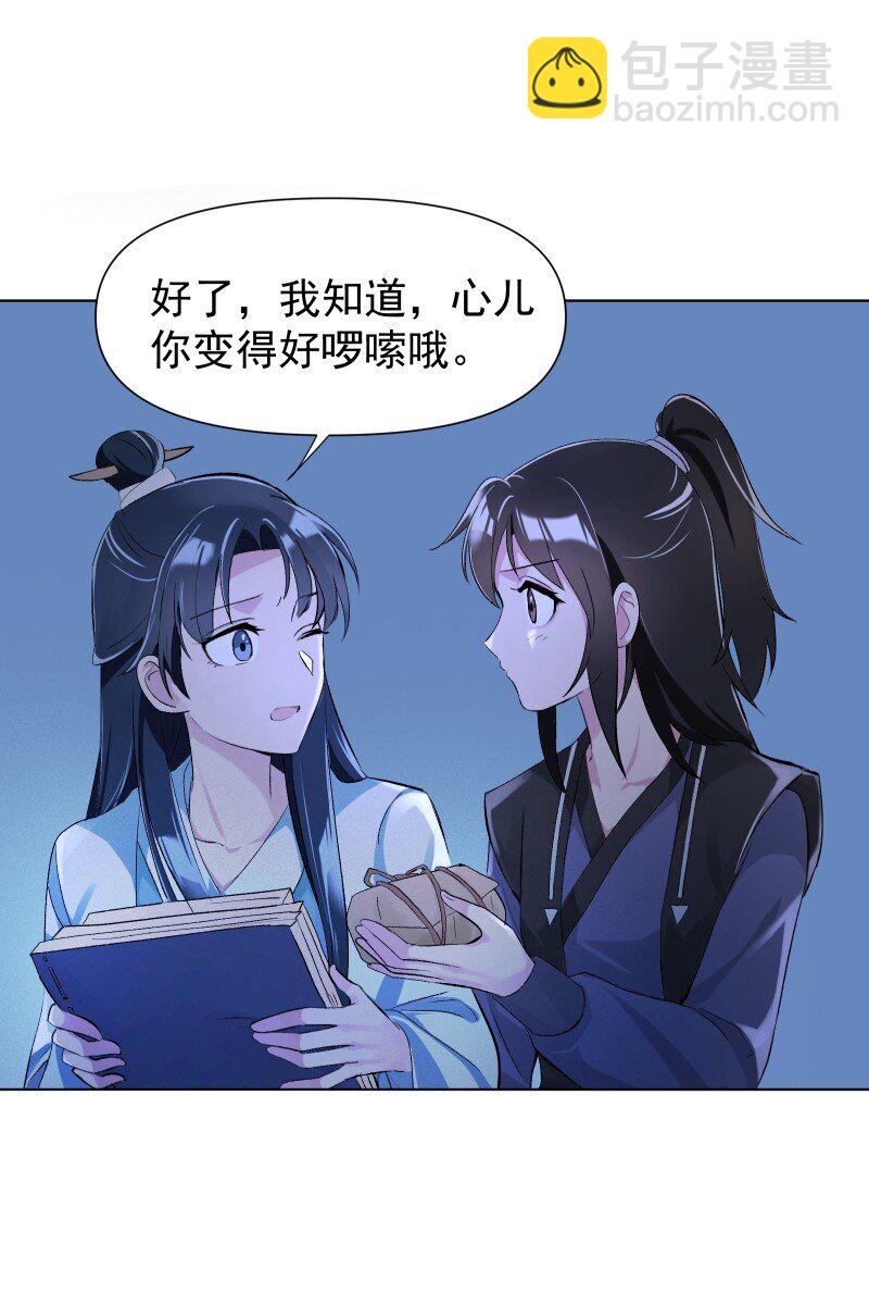 06 似乎有什么不一样了？-第6话
