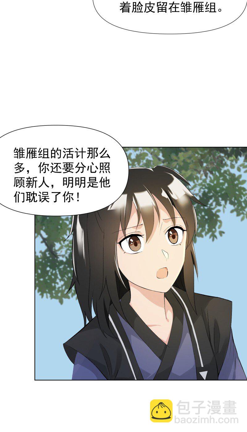06 似乎有什么不一样了？-第6话