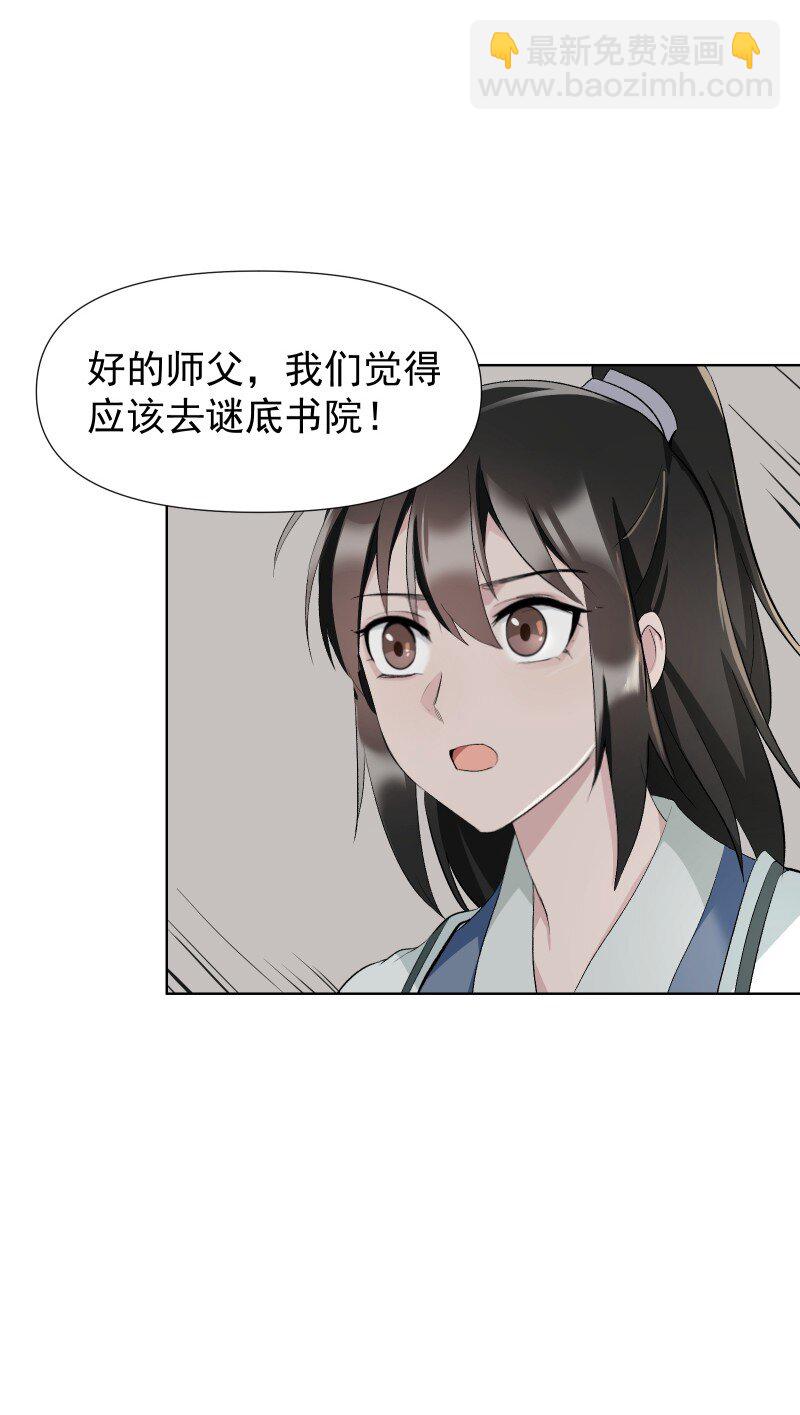 46 迈向谜底-第50话