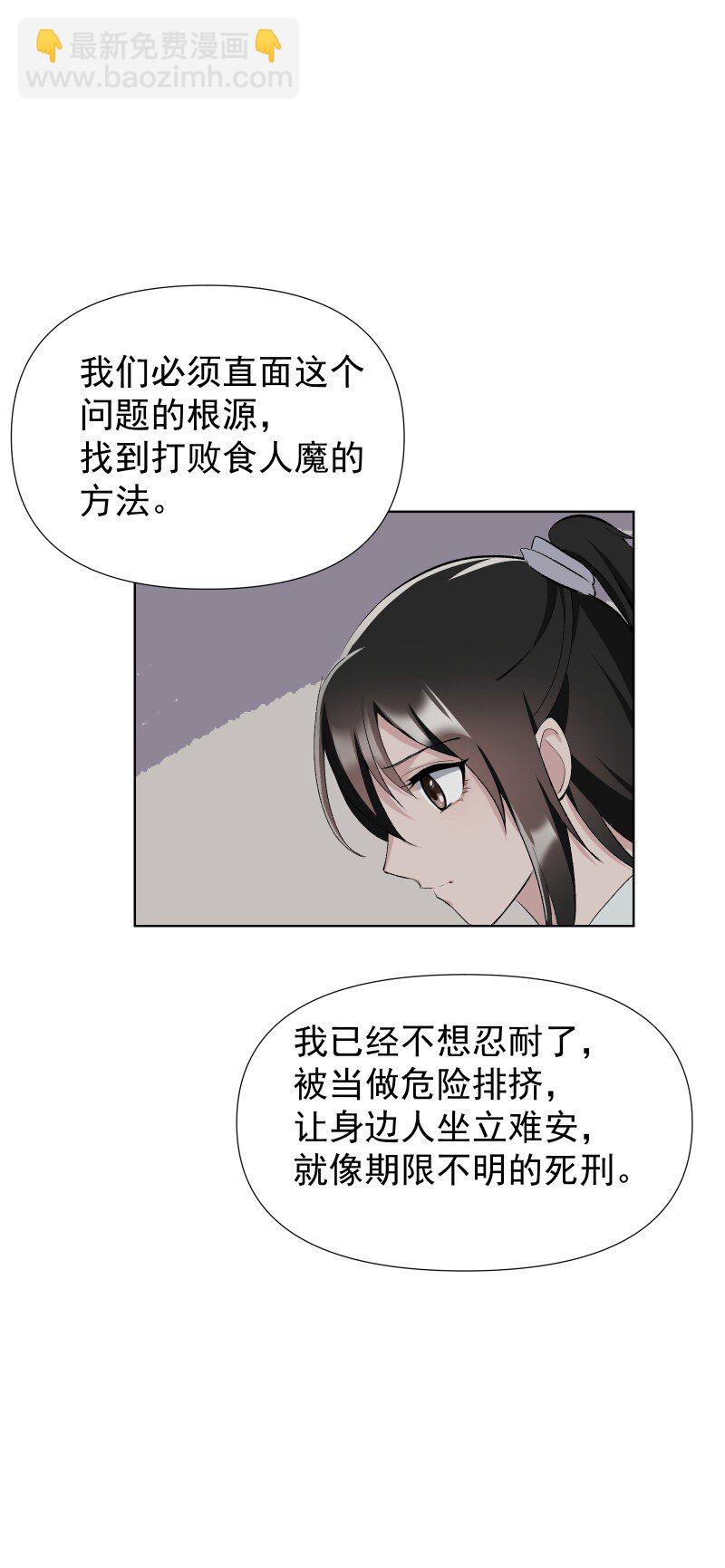 46 迈向谜底-第50话
