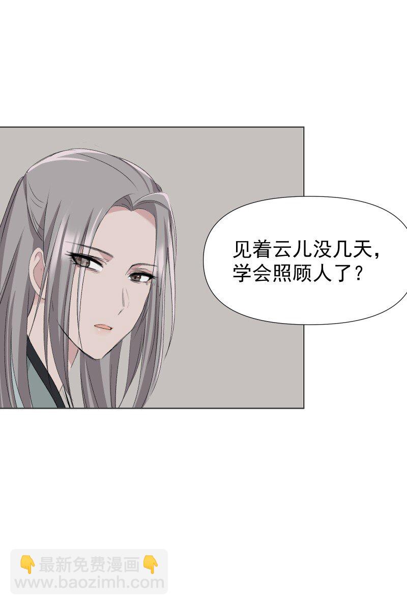 46 迈向谜底-第50话