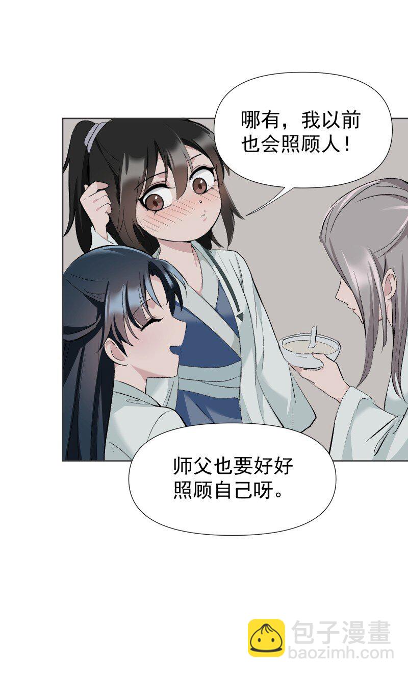 46 迈向谜底-第50话