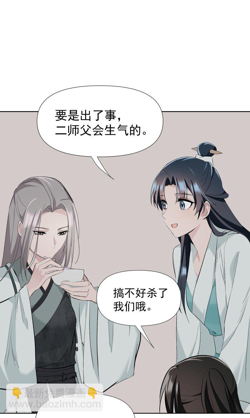 46 迈向谜底-第50话
