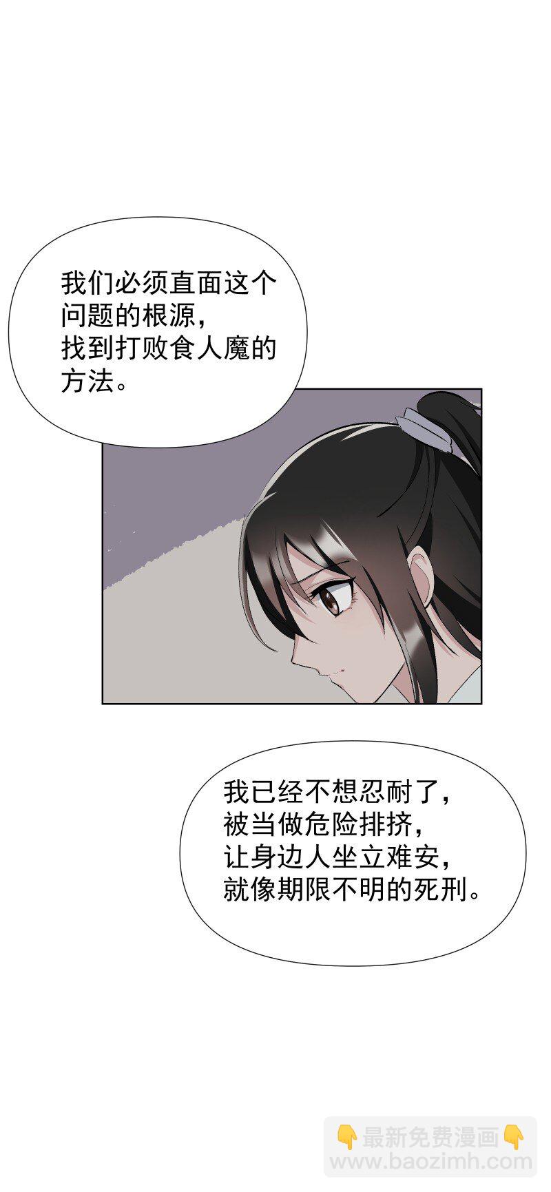 46（上） 迈向谜底-第52话