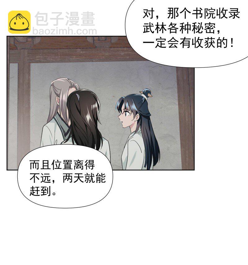 46（上） 迈向谜底-第52话
